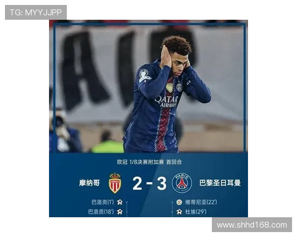 皇马绝杀尤文惨败巴黎惊天逆转
